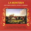 Zarzuela: La Montería Albumcover