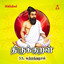Thirukkural - Adhikaram 53 - Suttram Thazhal Albumcover