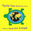 Turtle Tales from Around the World Albumcover