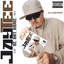 He Got Game cover