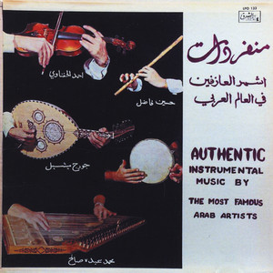 Takseem(Improvisation) Classical Arabic Music cover