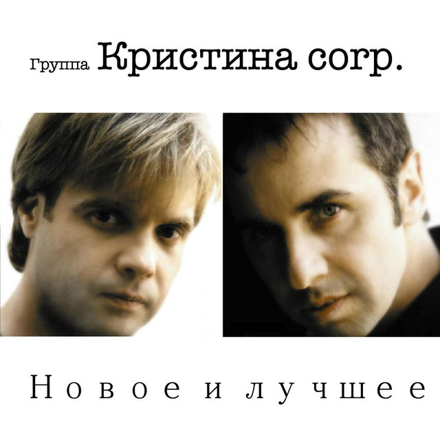 Кристина Corp. Photo
