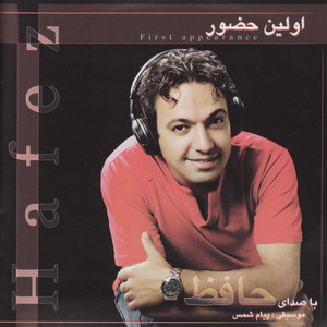 The First Appearance Albumcover