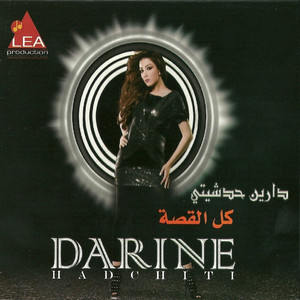 Kel El Ossa cover