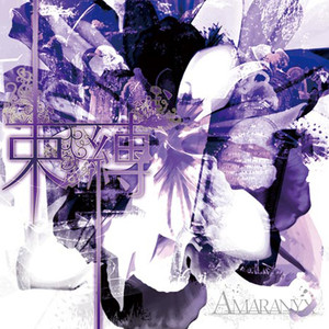 AMARANYX Photo