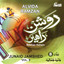 Roshan Rahen Vol.8 - Alvida Ramzan - Urdu Speech Albumcover