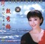 Classic Works of Chinese Artists and Masters: Yin Xiumei Albumcover
