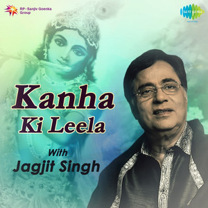 Kanha Ki Leela album
