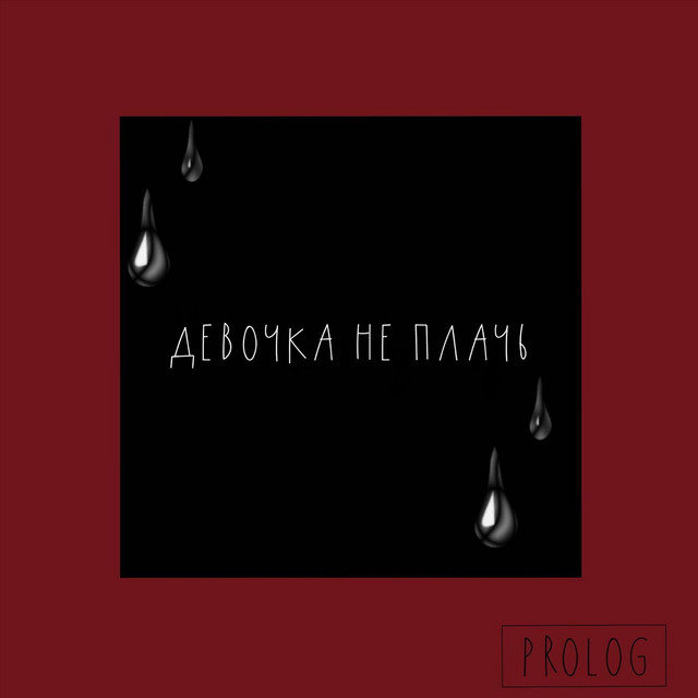 Prolog Photo
