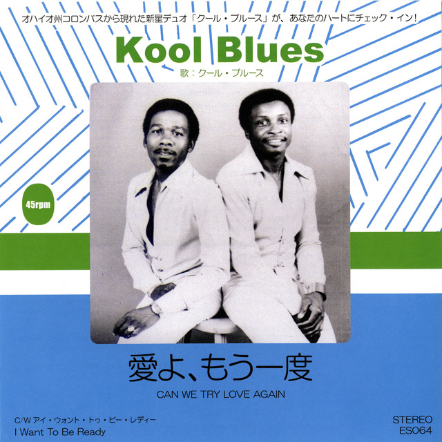 Kool Blues Photo