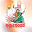 Dharmadevathe (Original Motion Picture Soundtrack) Albumcover