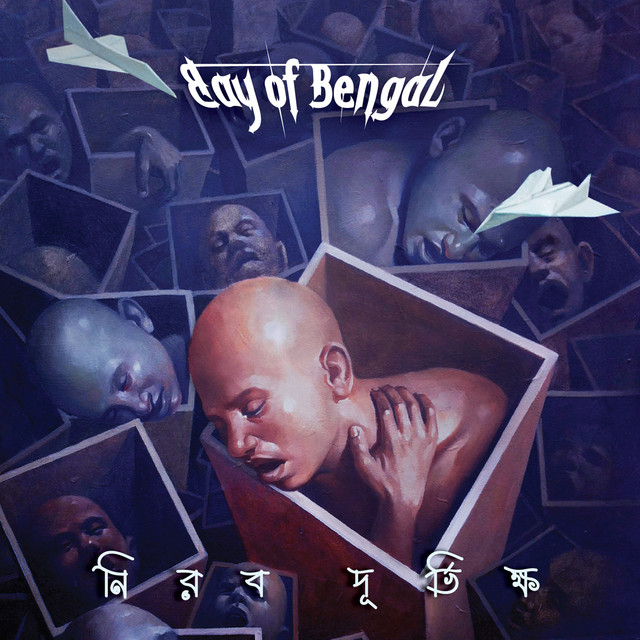 Bay of Bengal Photo