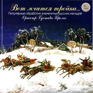 Arrangements of Famous Russian Tunes for Pop Orchestra