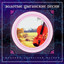 Golden Gypsy Songs Albumcover