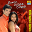 Meera Madhava Raghava Albumcover