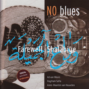 No Blues poster