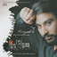 Havay-e Havva - Iranian Pop Music Albumcover