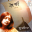 Ichhe Paari Albumcover