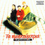 30 Chronia Epitichies - 30 Years Of Hits Albumcover