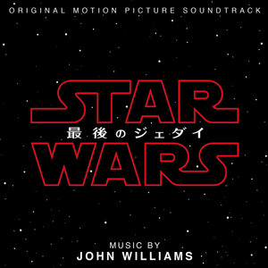 スター・ウォーズ/フォースの覚醒 オリジナル・サウンドトラック album