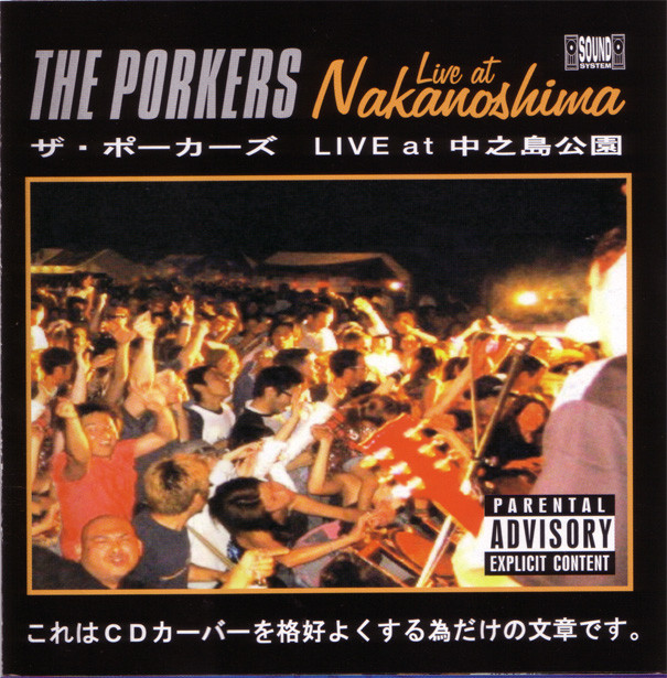 The Porkers Live At Nakanoshima cover