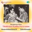 Thokkukal Kandha Parayunna Albumcover