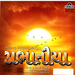 Damayanti Bardai, Dipali Somaiya & Chetan Gadhavi