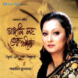 Onjoli Loho Mor Songeete Albumcover