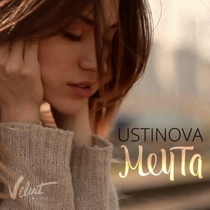Ustinova