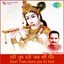 Hari Tum Haro Jan Ki Peer Albumcover