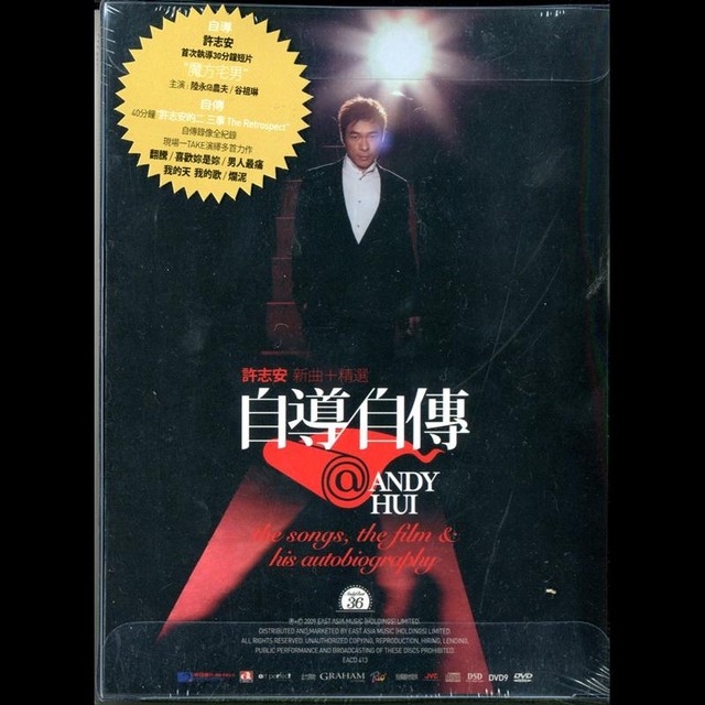 自導自傳 (新曲+精選) cover art