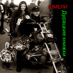 Я не ангел cover