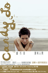 好心分手 cover