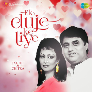 Ek Duje Ke Liye - Jagjit and Chitra album