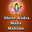 Shree Rudra Maha Mahime Albumcover