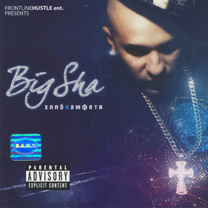 Big Sha