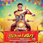 Current Theega (Original Motion Picture Soundtrack) Albumcover