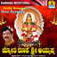 Jyothi Roopa Sree Ayyappa Albumcover
