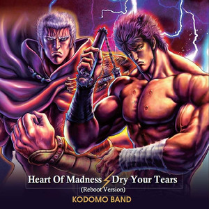 Kodomoband
