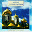 Golden Classics. Gold Russian Classics Albumcover