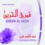 Qamari El Hazine (Quran) Albumcover