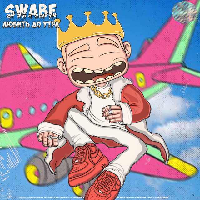 Swabe Photo