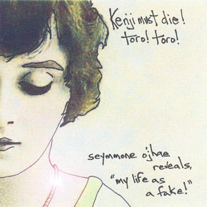 Kenji Must Die! Toro! Toro!