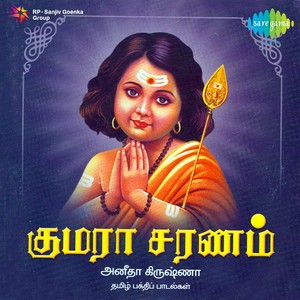 Anitha Krishna