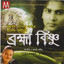 Brahma Vishnu cover