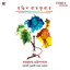 Rangin Ramkumar Albumcover