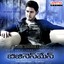 Businessman (Original Motion Picture Soundtrack) Albumcover