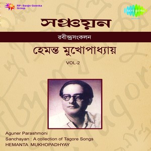Sanchayan, Vol. 2 Albumcover