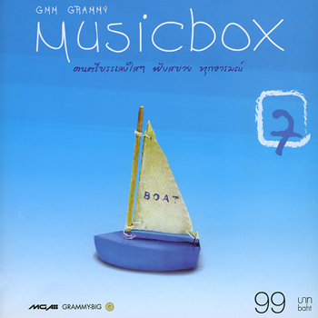 Music Box Vol.7 - Compilation by Various Artists | Spotify