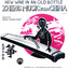 Zheng Music from China: New Wine in an Old Bottle Albumcover